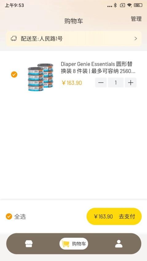 Bolink软件APP下载