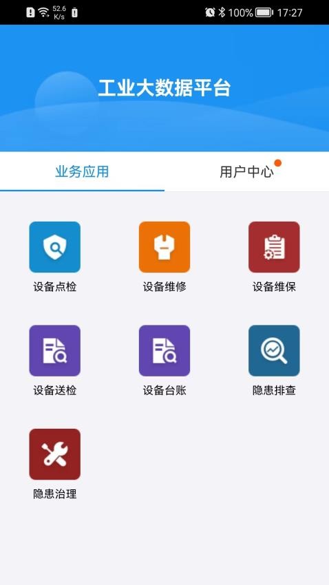 FactoryBI工业大数据平台APP下载