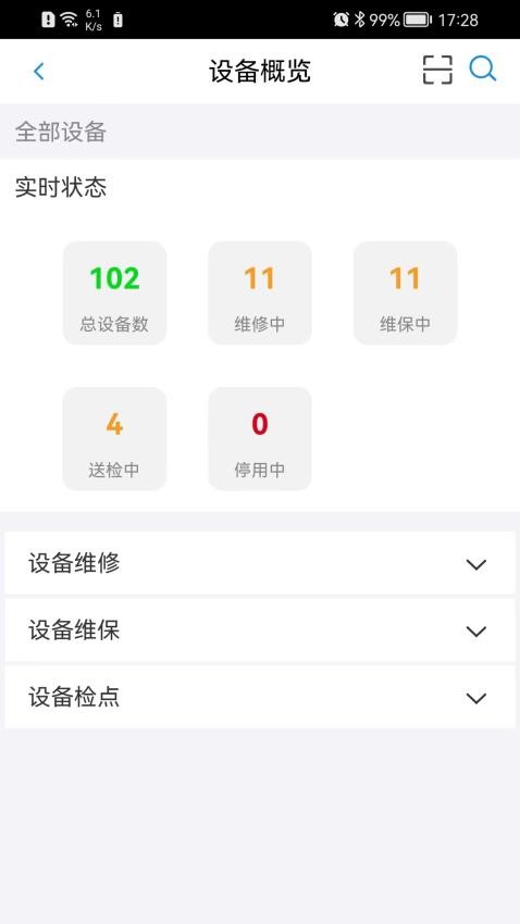 FactoryBI工业大数据平台APP下载