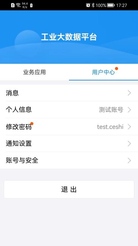 FactoryBI工业大数据平台APP下载