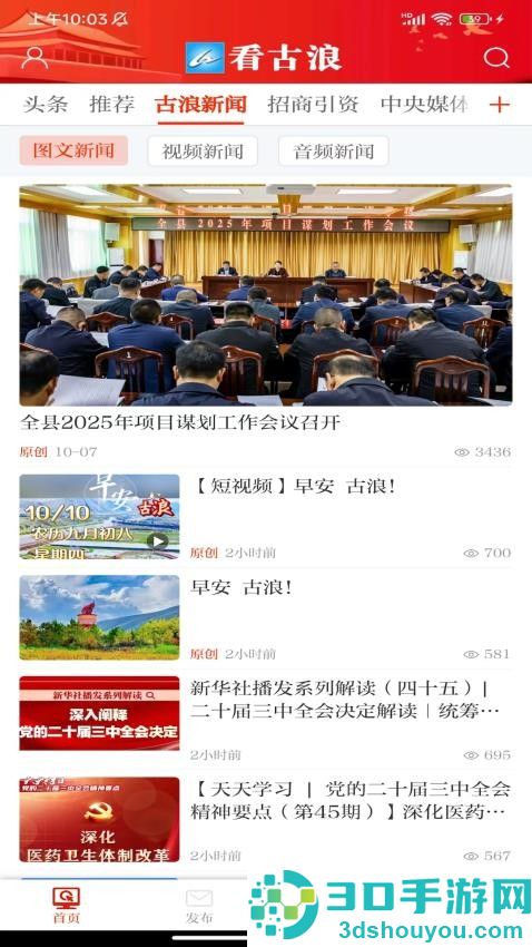 看古浪app下载官方