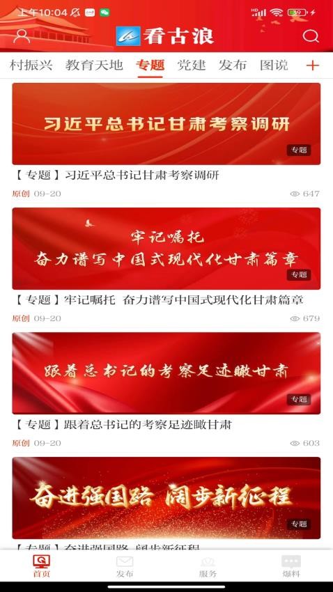 看古浪app下载官方