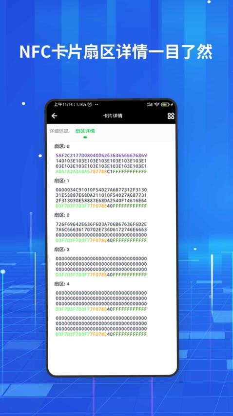 nfc百宝箱app下载