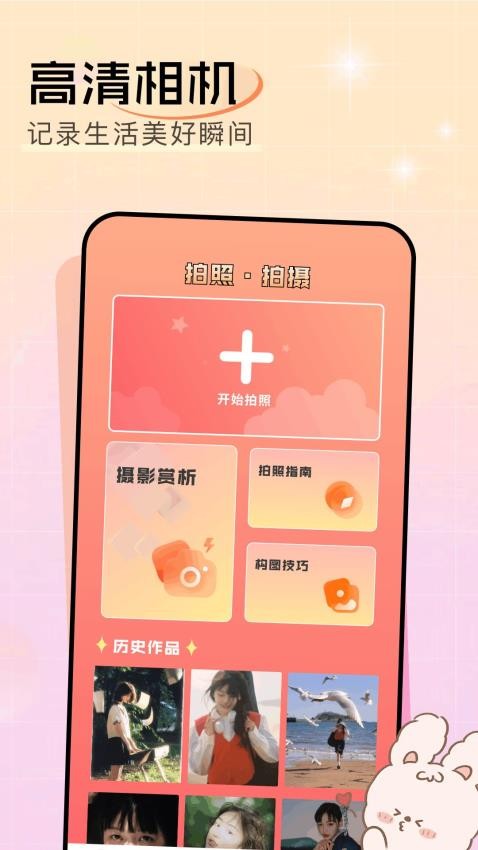 facefution手机版下载