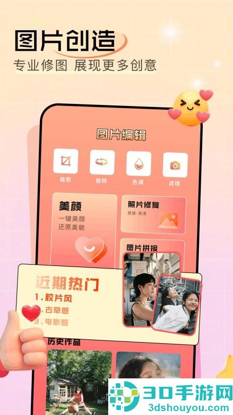 facefution手机版下载