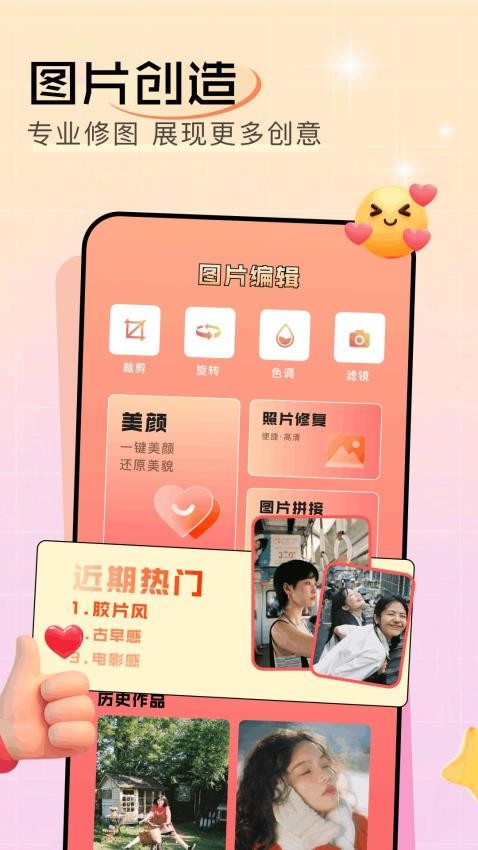 facefution手机版下载