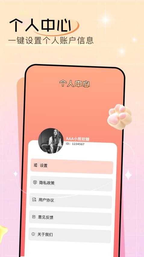 facefution手机版下载