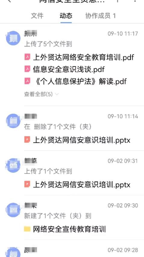 贤达盘APP下载
