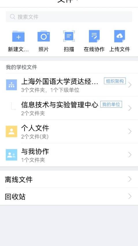 贤达盘APP下载