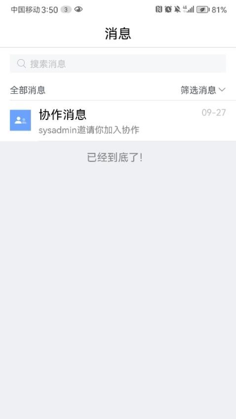 贤达盘APP下载