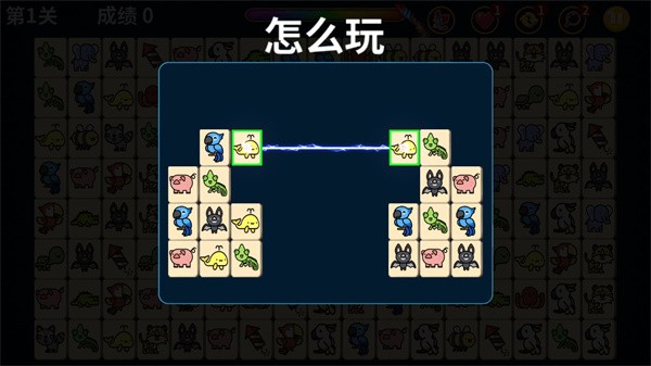 动物世界连连看官方下载安装