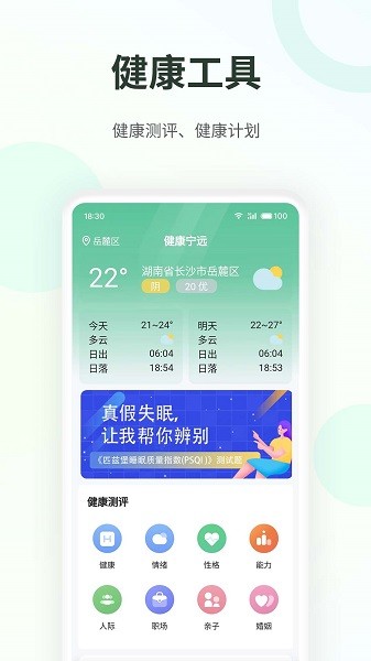 健康宁远app官方下载安装