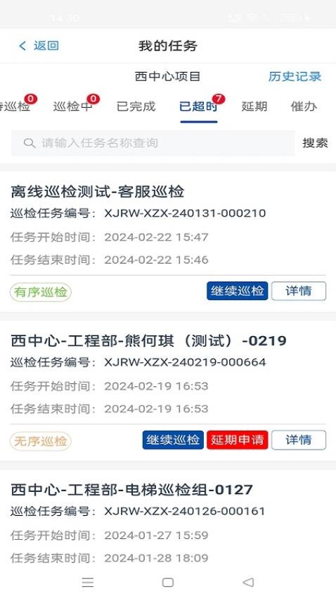 泓盈运服app官方版正版下载