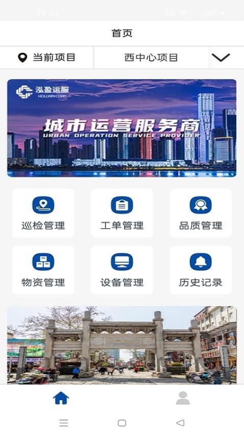 泓盈运服app官方版正版下载