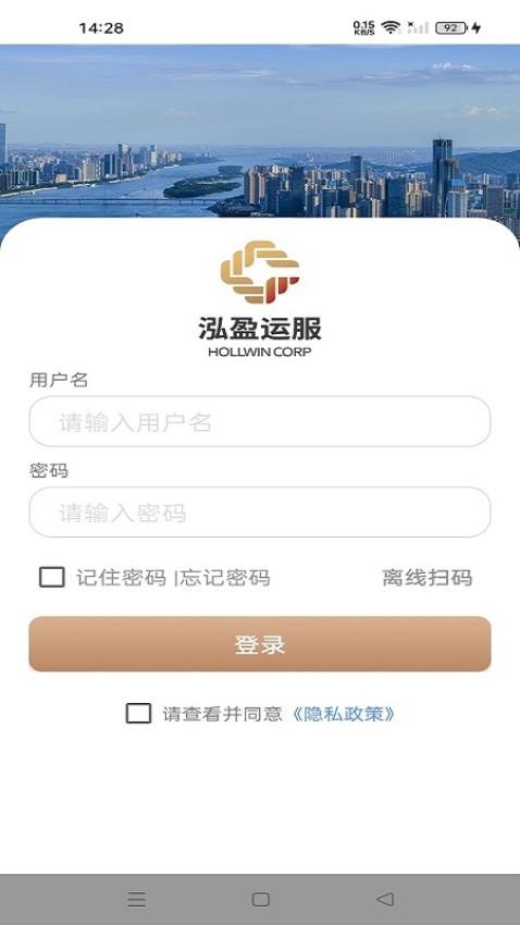泓盈运服app官方版正版下载