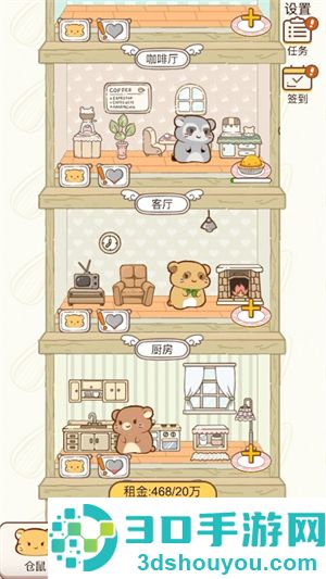 小仓鼠公寓手游下载