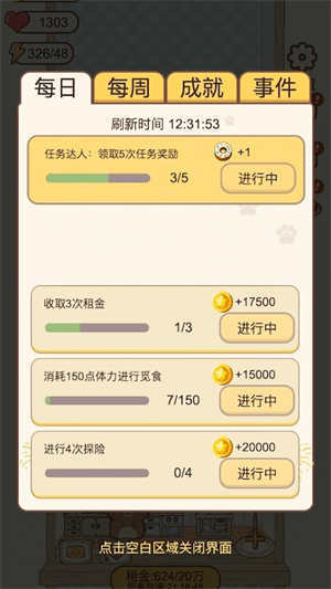 小仓鼠公寓手游下载