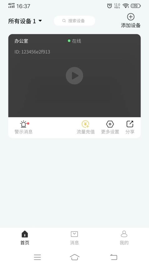 观歌app最新版下载