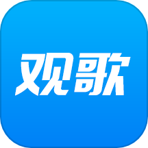 观歌官网版
