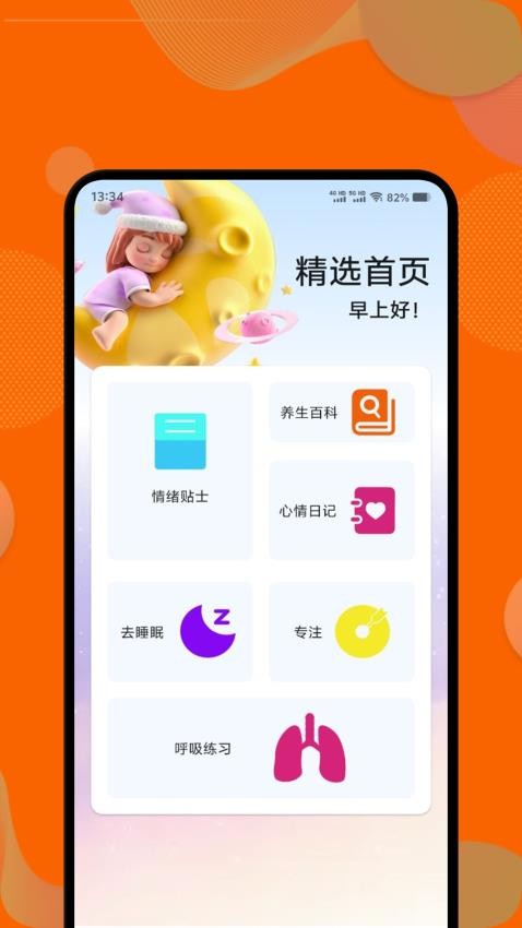 天呐fm助手软件下载官网版