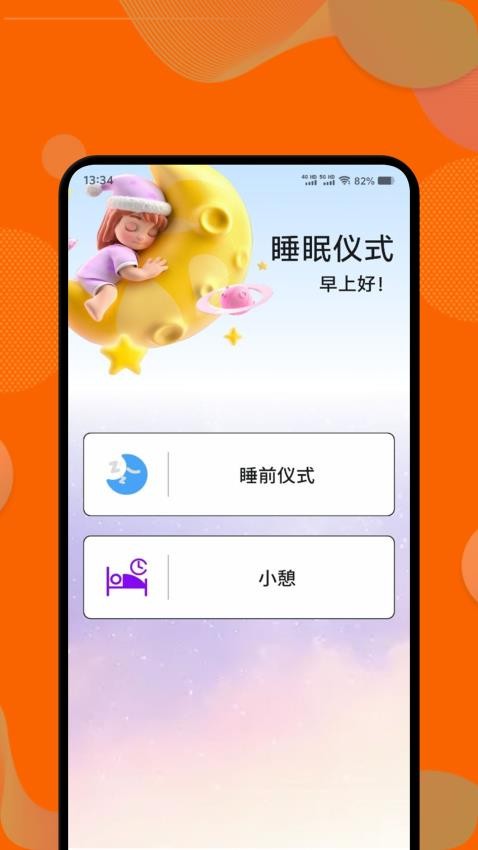 天呐fm助手软件下载官网版