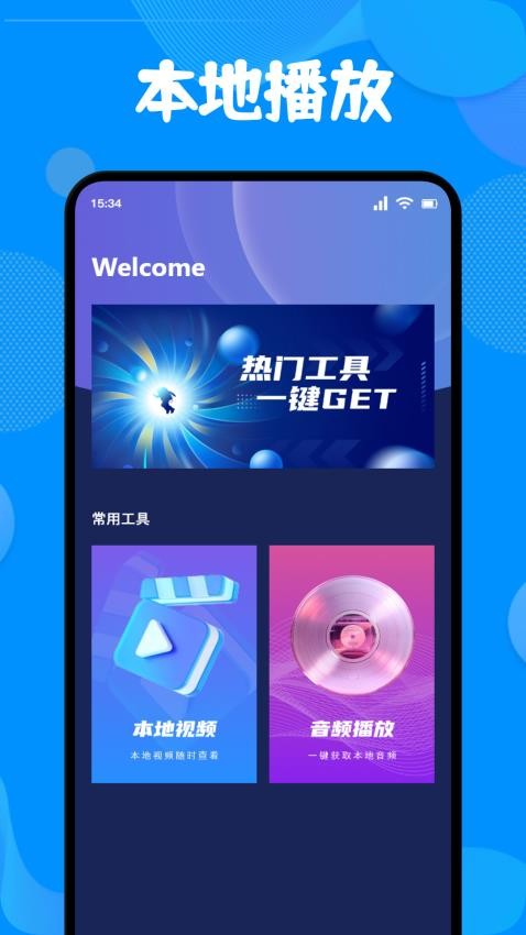 小飞电视投屏app免费版下载