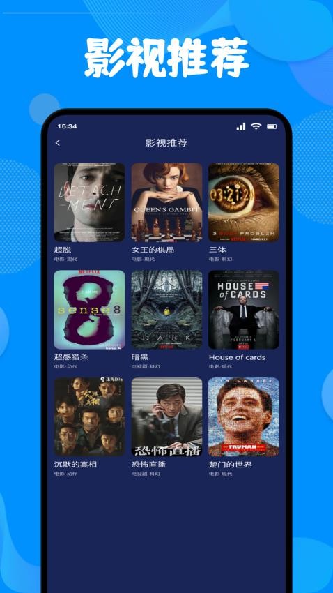 小飞电视投屏app免费版下载
