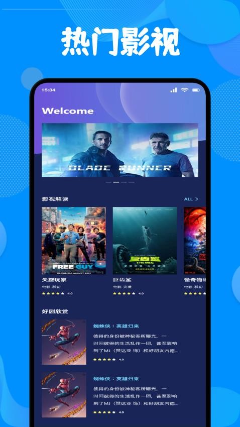 小飞电视投屏app免费版下载