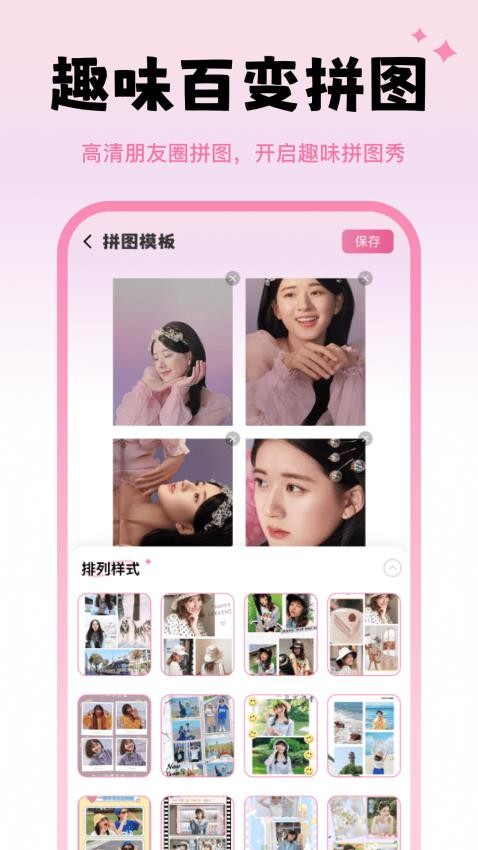 天天p图秀秀免费版APP下载