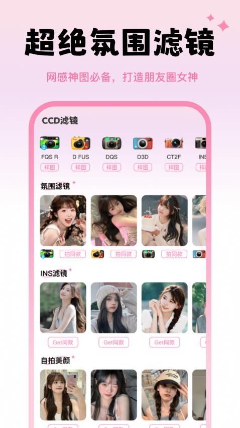 天天p图秀秀免费版APP下载