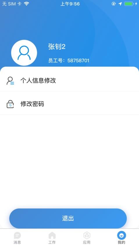 数字东安app下载