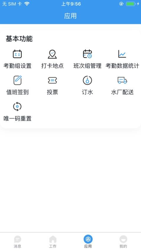 数字东安app下载