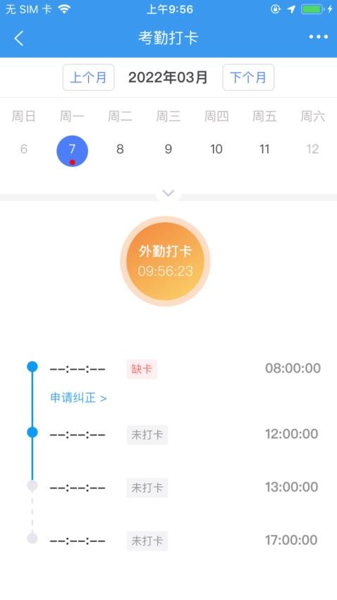 数字东安app下载