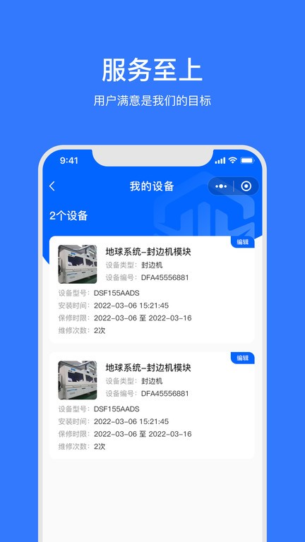 木机帮app下载