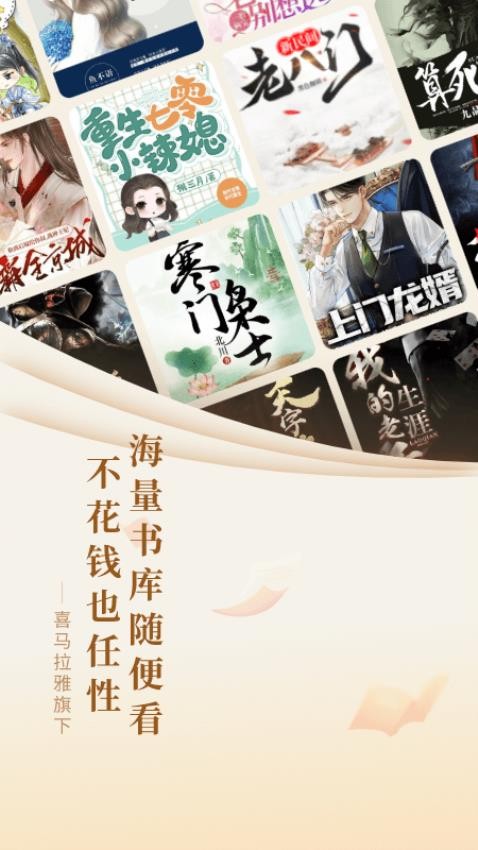 奇迹文学app下载