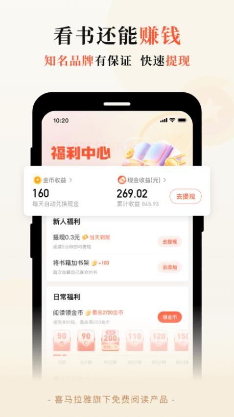 奇迹文学app下载