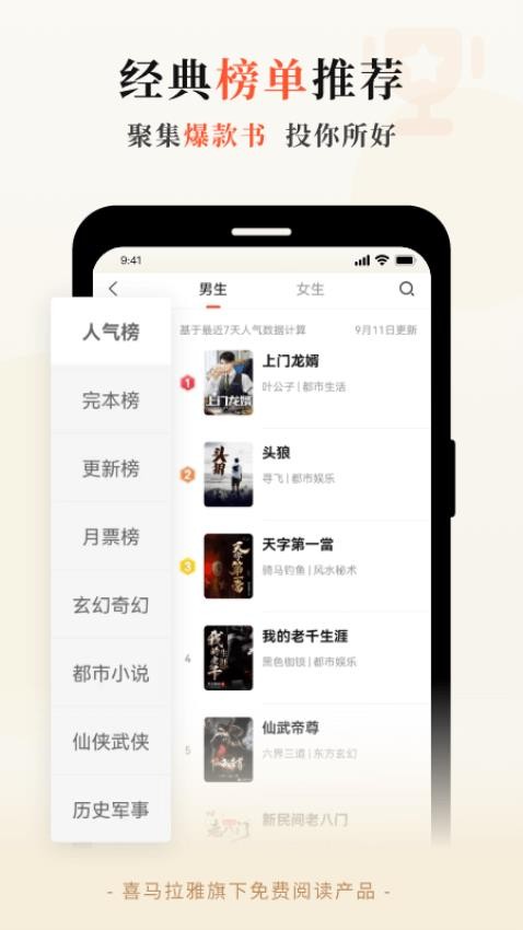 奇迹文学app下载