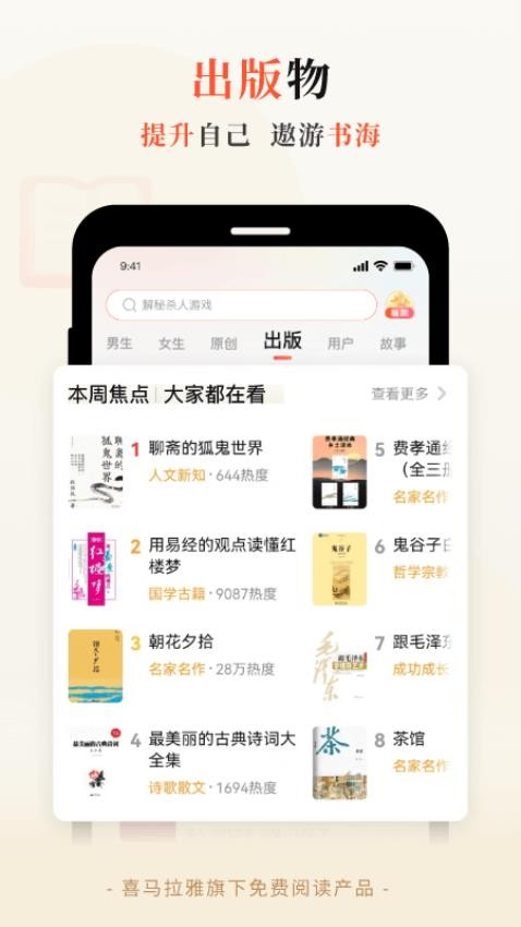 奇迹文学app下载