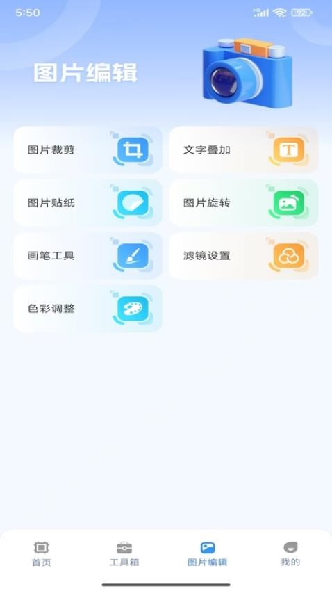 画质兽助手APP免费版下载