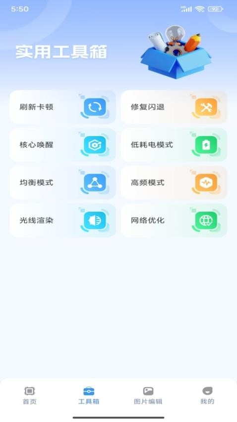 画质兽助手APP免费版下载