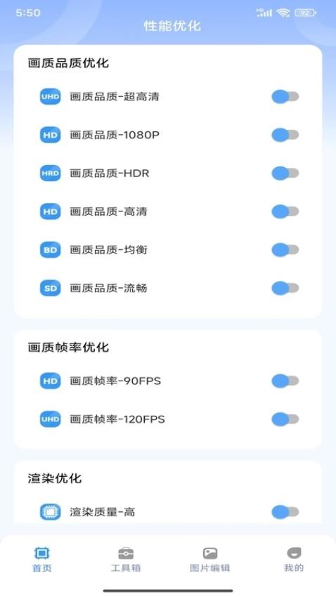 画质兽助手APP免费版下载
