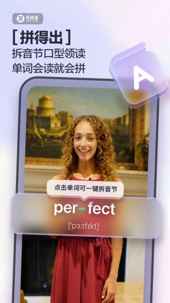 万词王app下载