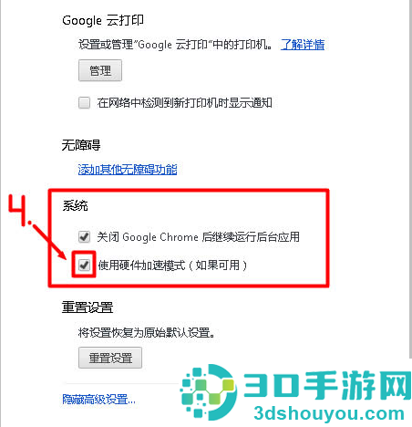 特战英雄3D加速启用失败怎么办?