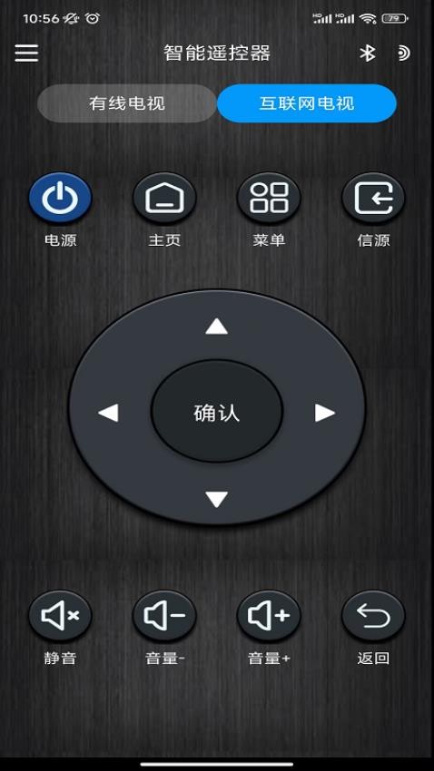 看电视智能遥控器app下载安装