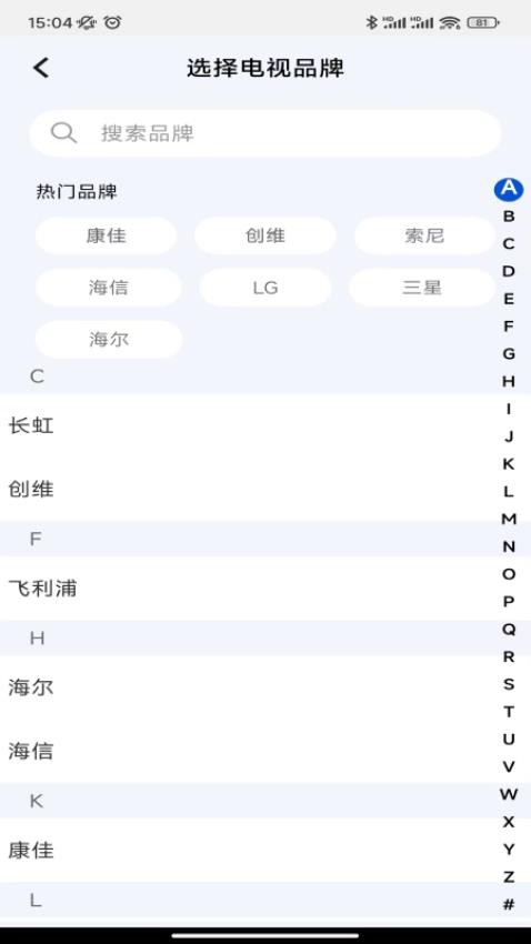 看电视智能遥控器app下载安装