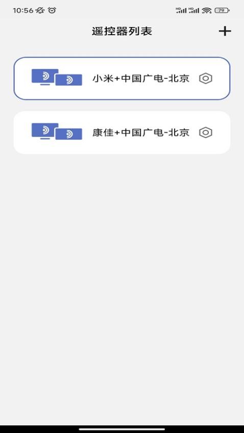 看电视智能遥控器app下载安装
