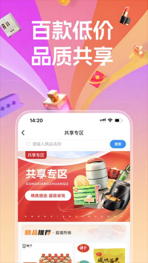 a企购手机版下载