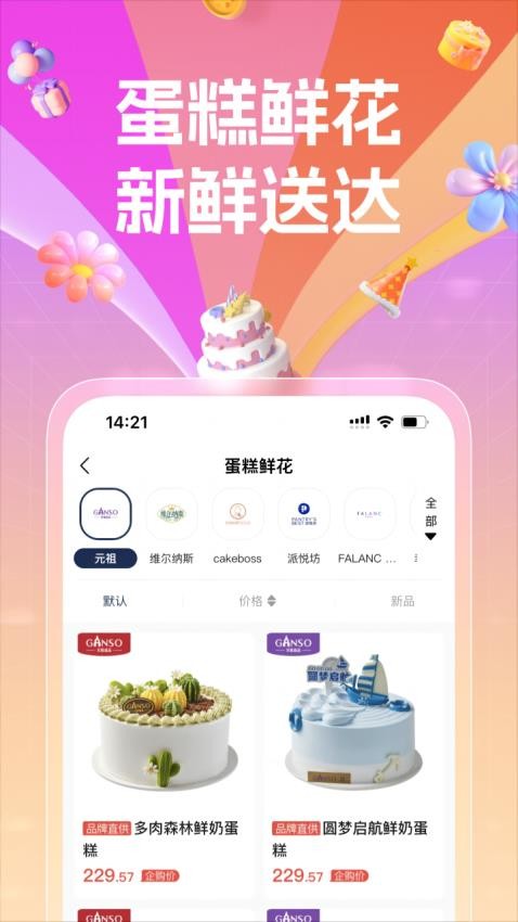 a企购手机版下载