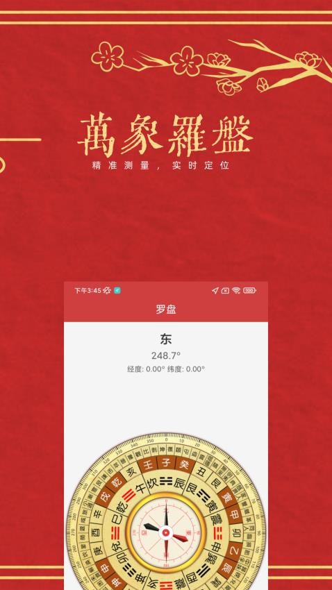 万年历老历APP手机版下载