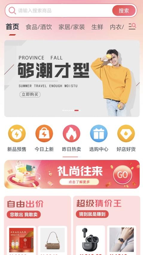DWalk手机版app下载